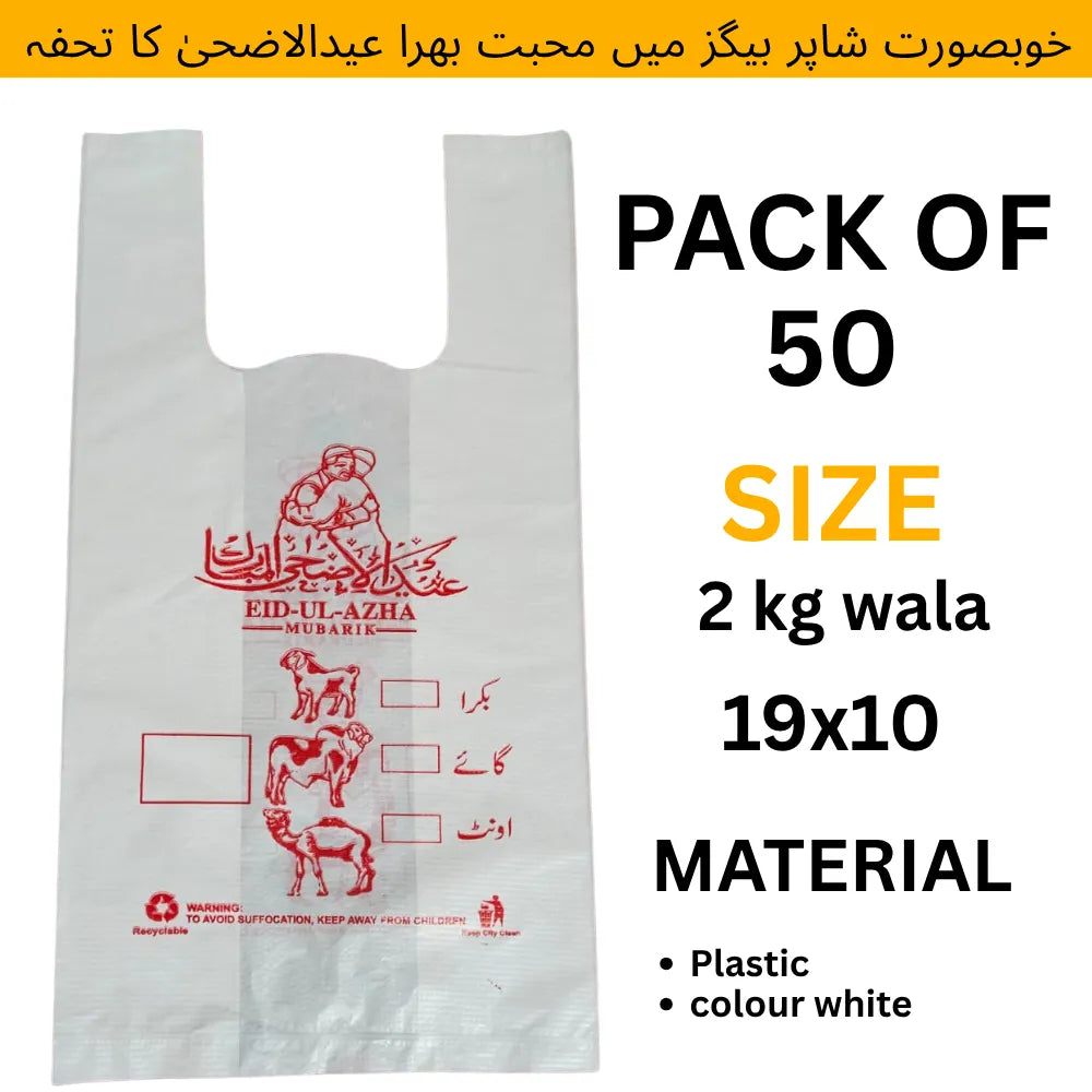 50 Pcs White Plastic Flyer Bags 2KG Capacity Heavy Duty Shopper Bags